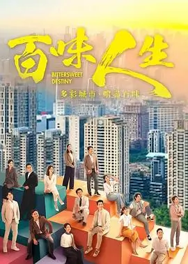 电视剧 纵横天下 2026